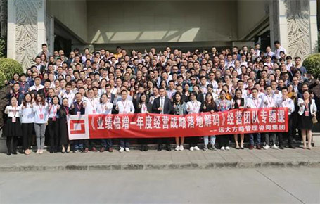企業(yè)經(jīng)營者專題課——《業(yè)績倍增---年度經(jīng)營戰(zhàn)略落地解碼》惠州站精粹回顧！