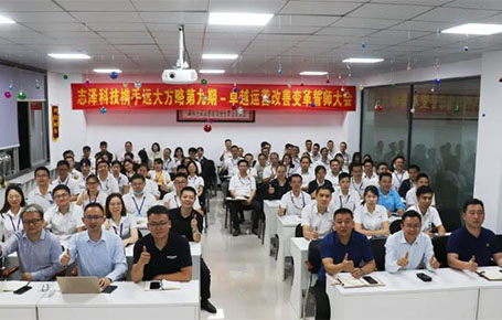 精誠合作，共贏未來 | 志澤科技攜手遠(yuǎn)大方略落地第九期《集成運(yùn)營管理》改善項(xiàng)目