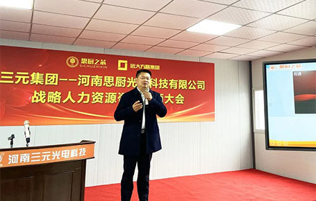遠大方略助力河南三元集團成為樣板企業(yè)！