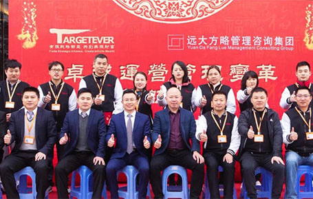 強練內(nèi)功，追求專業(yè)| 金拓達科技攜手遠大方略落地《集成運營管理變革》改善項目